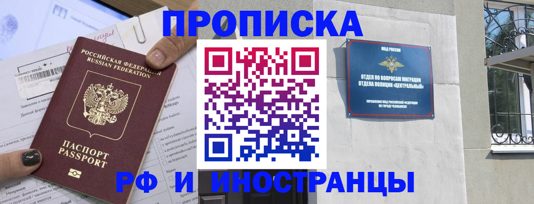 временная регистрация в квартире в Лянторе