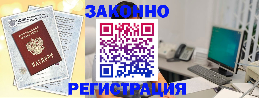 временная регистрация в квартире в Лянторе