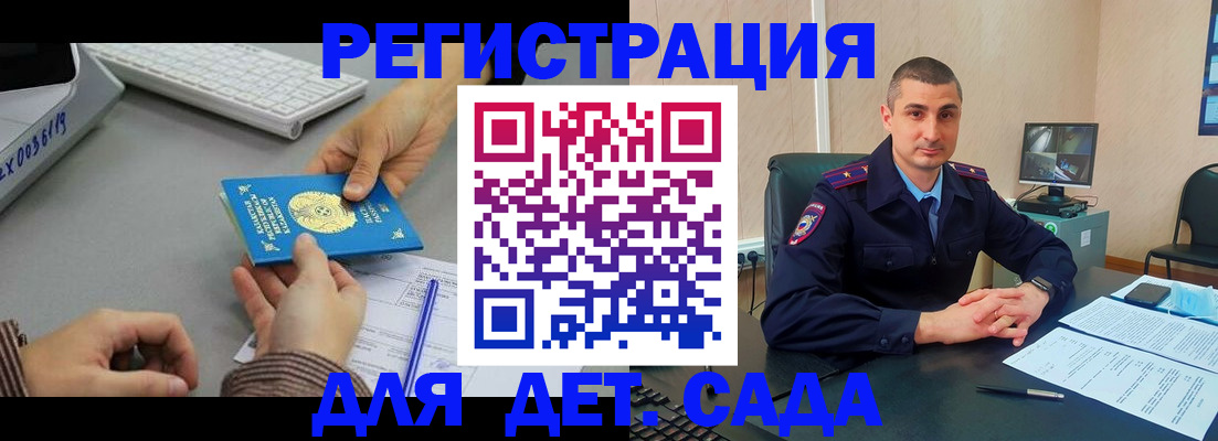 регистрация для дет. сада в Лянторе