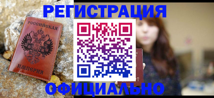 прописка в квартире в Лянторе