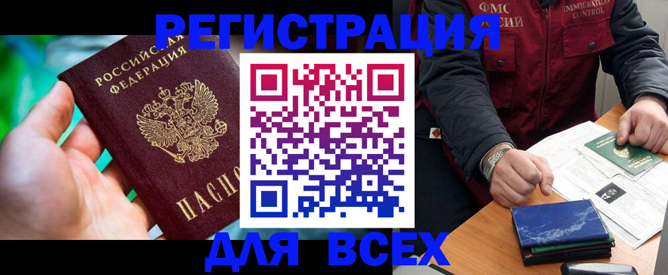миграционный учет в Лянторе