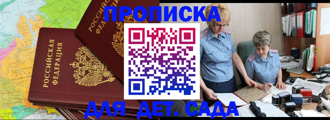 прописка в квартире в Лянторе
